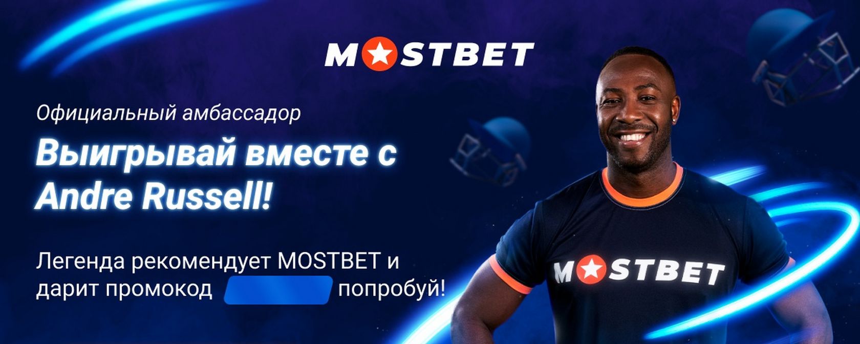Mostbet Application Download And Install Overview for Android and iphone